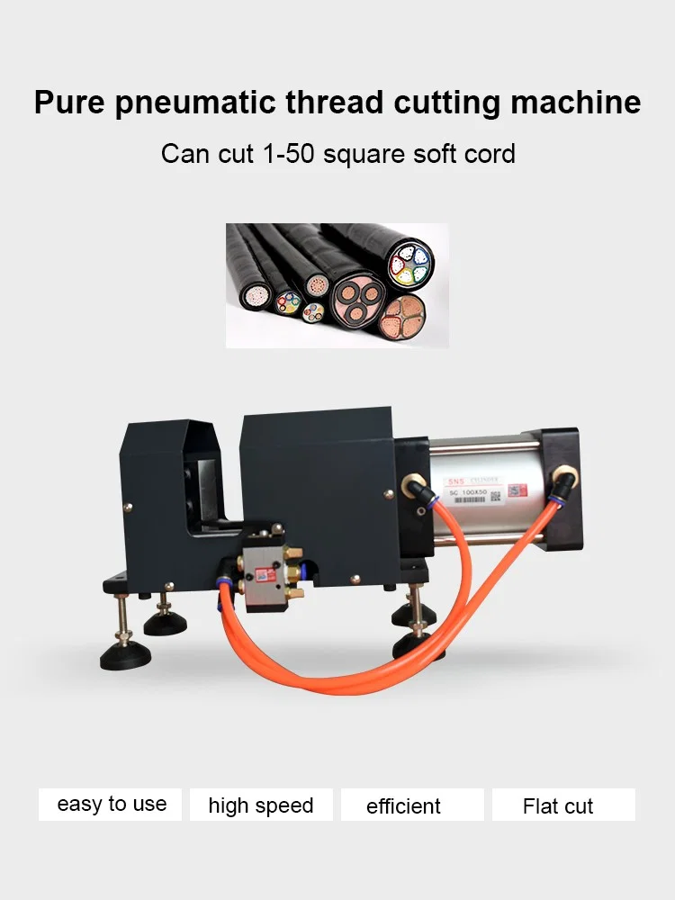 공압 케이블 절단기, 케이블 절단기, 공압 절단기