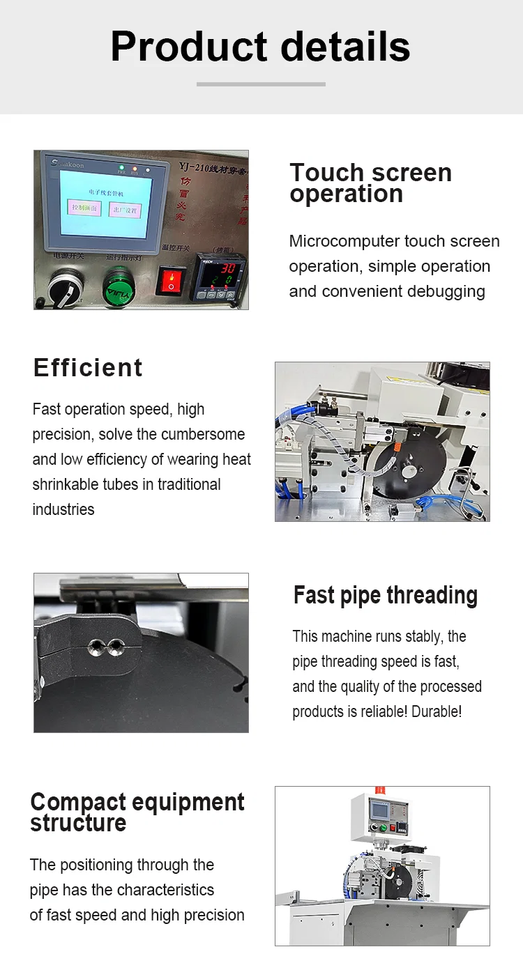 Automatic wire Wear tube heat shrink machine, insert tube heat insulator wire threading, View wire connection machine Automatic wire Wear tube heat shrink machine, insert tube heat insulator wire threading, View wire connection machine