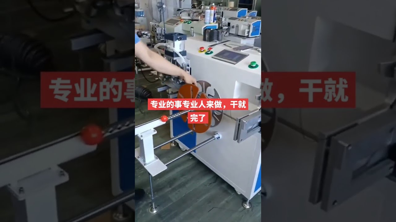 전선 & 케이블 자동 계수, 권취, 절단, 권선 및 결속기 #공장 #기계