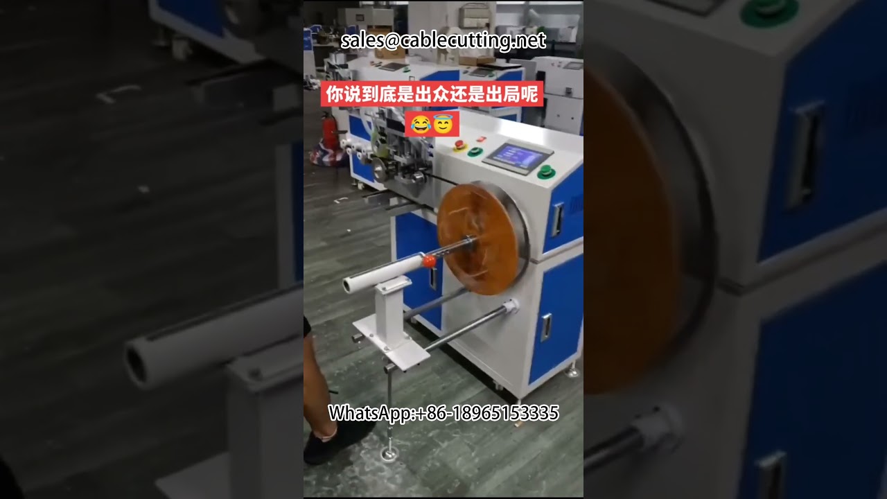 와이어 및 케이블 권선기 | 자동 권취 장비