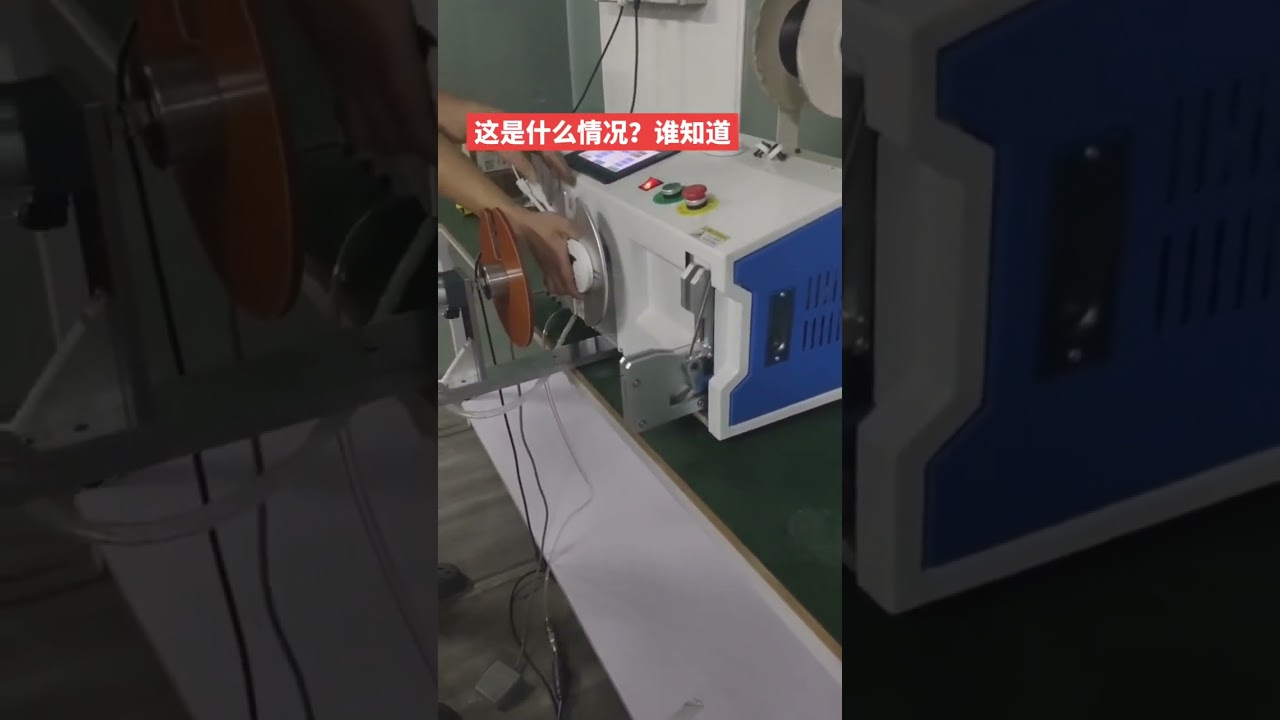 Data Cable and Power Cord Winding Machine #factory #machine
