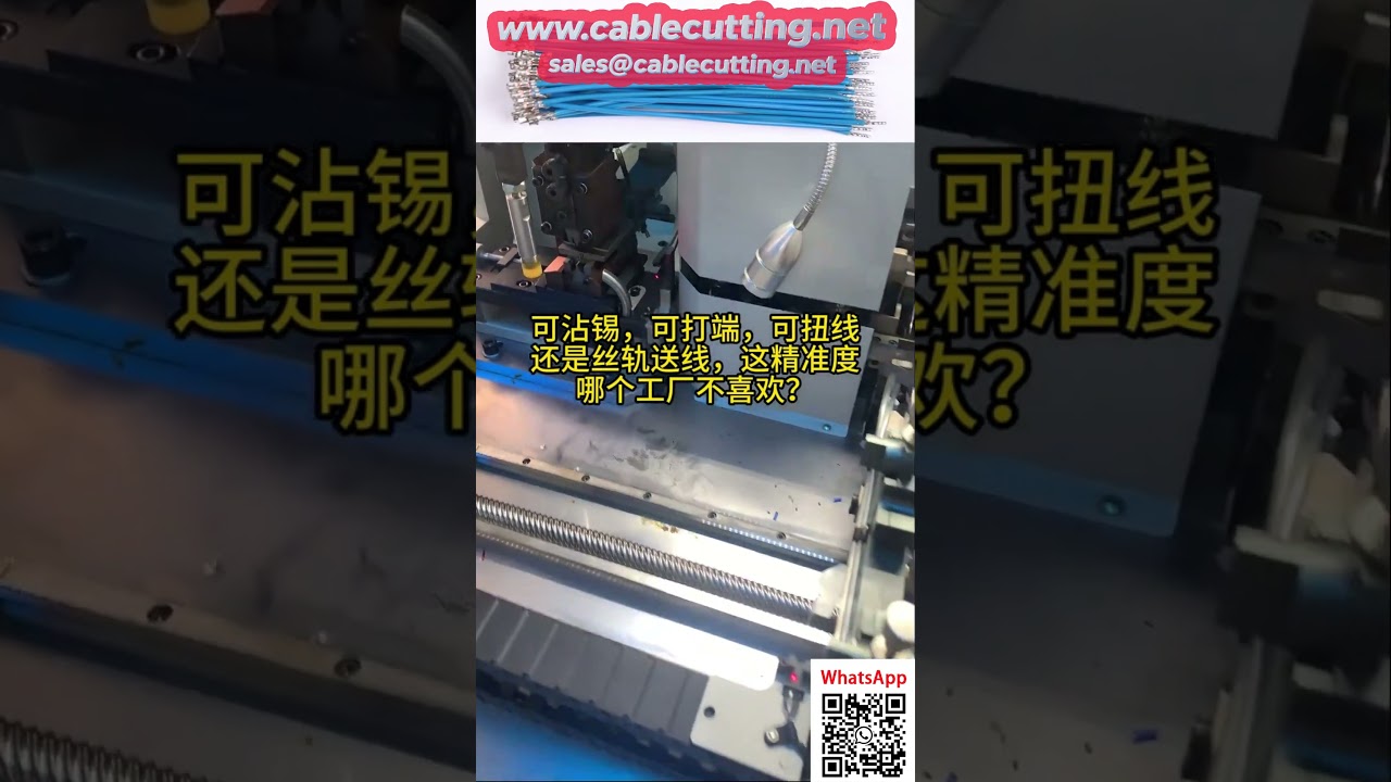 Máquina todo en uno automática de estañado, torsión y crimpado