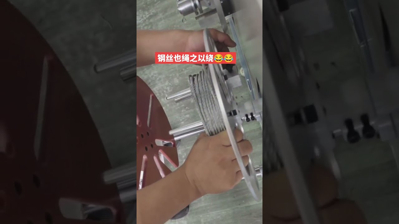 강철 와이어 로프 자동 계량, 이송, 절단, 권선 및 결속기 #공장자동화 #제조설비