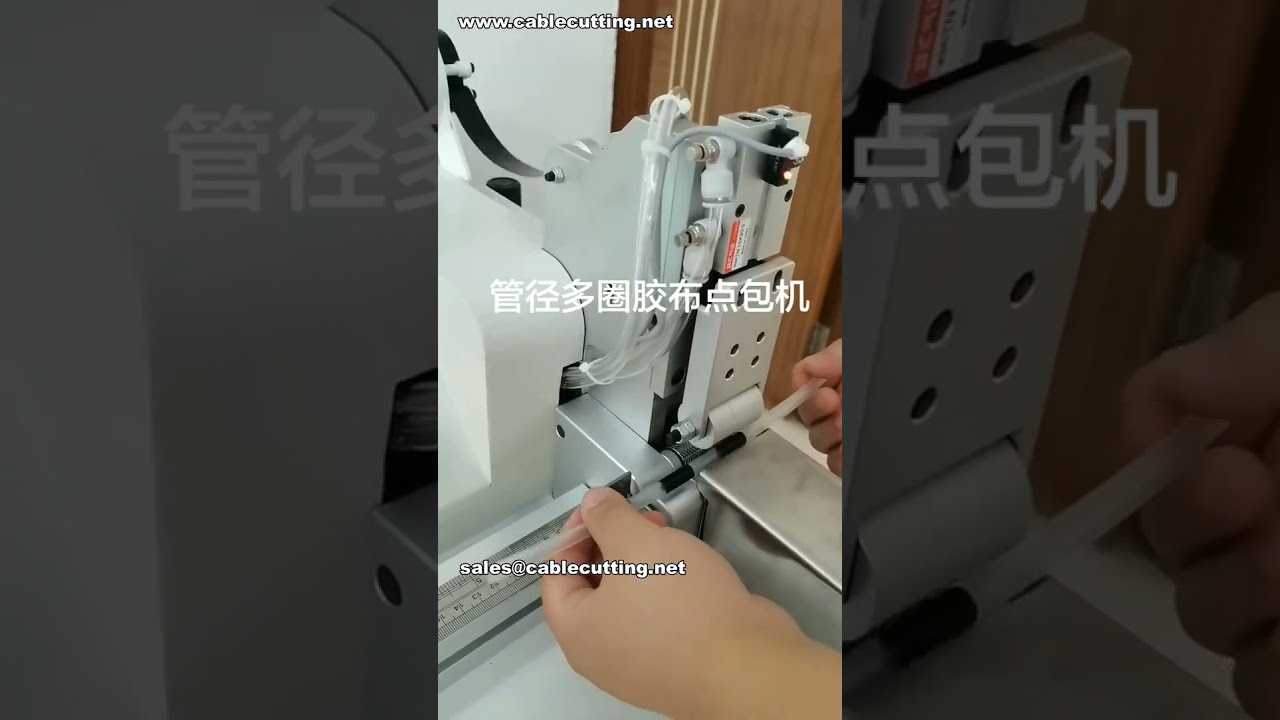고속 안정 멀티 턴 6+ 스팟 테이핑 5-8mm 튜브용 # 공장 자동화