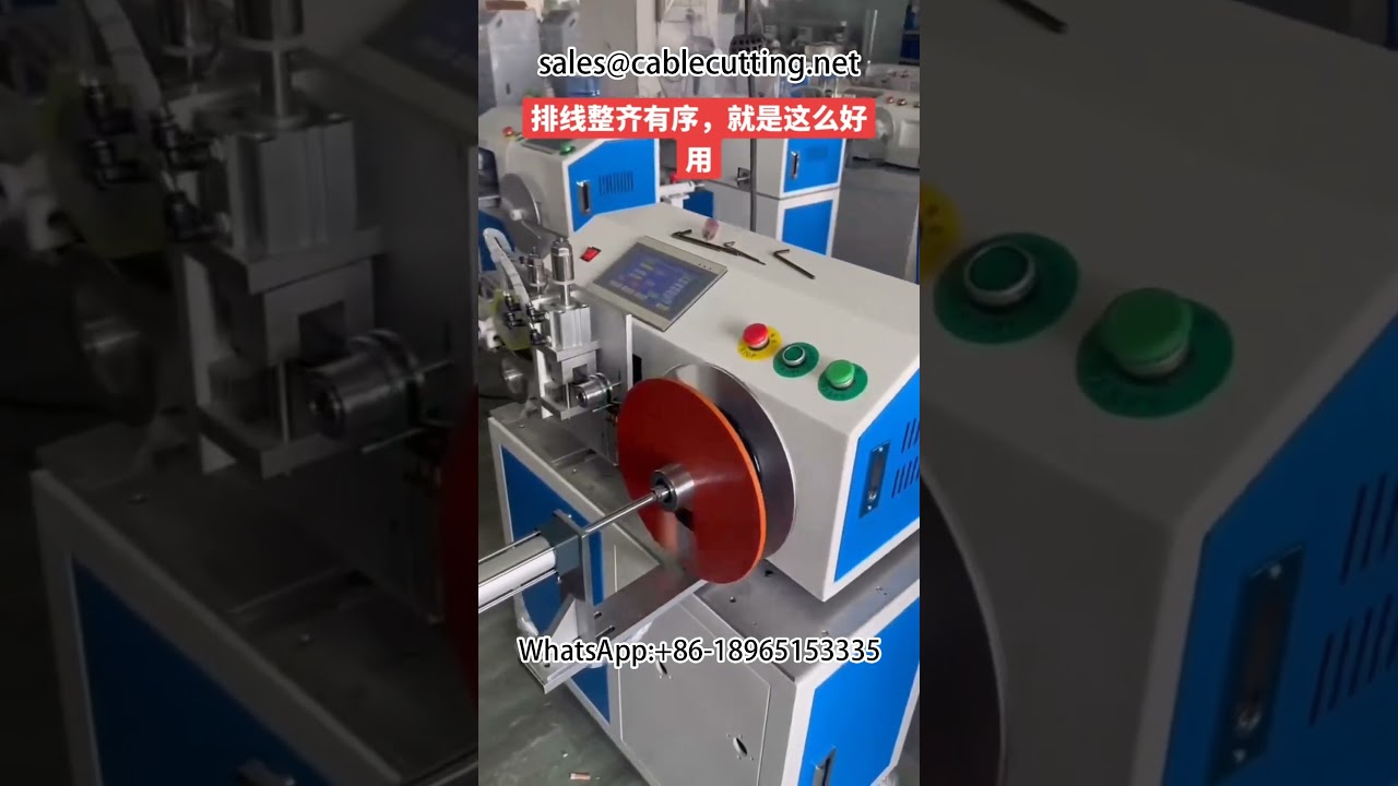 #wire and cable #fuel hose # meter counting and row position cutting and winding integrated machine