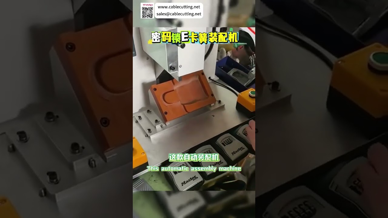 비밀번호 잠금장치 E링 조립 자동화 기계 | 고효율 생산 장비 제조사