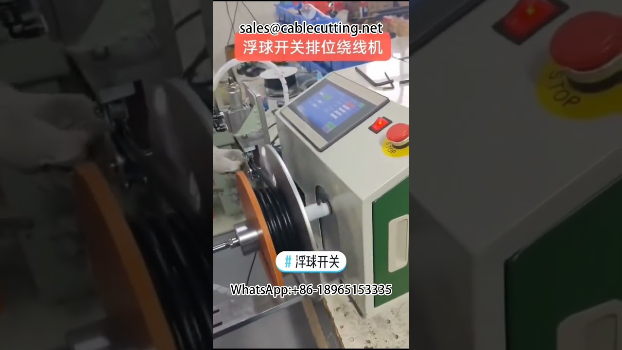 호버볼 스위치 장착 로우 와인딩 머신 | 케이블 와이어 스트리핑 자동화 | DIY 자동차 공정