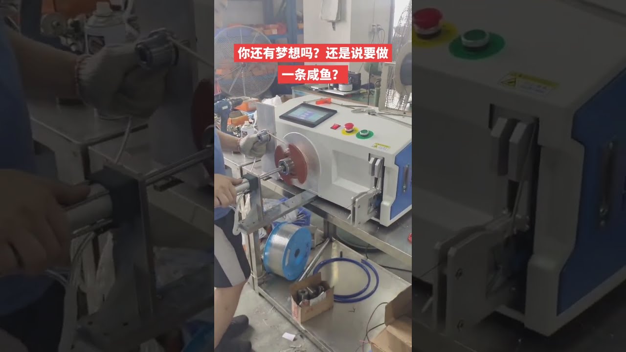 와이어 및 네트워크 케이블 권선 및 결속 자동화 기계 #공장 #자동화 #자동차